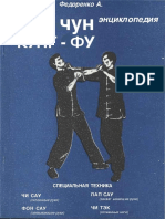 Encyclopedia YoungChun Kung Fu - kn2 PDF