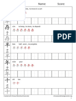 KSSR BC Y1 Vocabulary