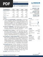 浦银国际2021中国saas行业报告 Pdf