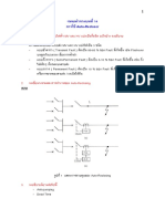 บทที่14- การใช้ Auto-Recloser-01