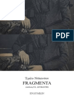 Fragmenta - Έμιλυ Ντίκινσον PDF