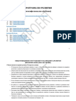 PR UP-religia-nekonfesionalno 170418 PDF