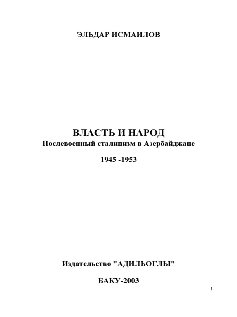 В этом номере газеты