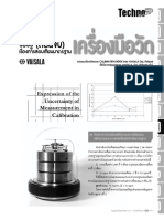 เครื่องมือวัด -.pdf