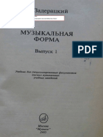 Zaderatskiy V Muzykalnaya Forma Vypusk 1 PDF