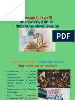 КіЛ Презентація на тему Кiно