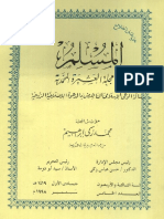 مجلة المسلم - عدد شهر جمادى الأول 1419.pdf