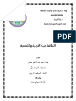 التربية PDF