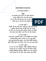Navgraha Chalisa PDF