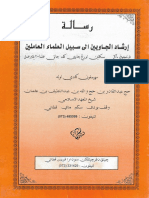 Irsyad al-Jawiyin.pdf
