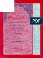 Bidayah al-Mubtadi.pdf