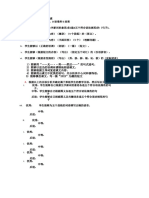 教学目标要具备5要素