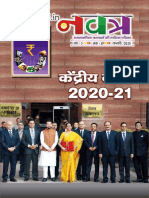 Edristi Navatra Hindi January 2020