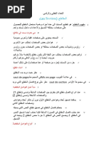 مراحل تطور الحاسوب