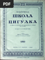 1887 - Музыкальное обозрение | PDF