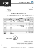 35699180 אישור שנתי על תשלומים PDF