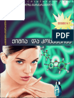 ქიმია და კოსმეტიკა PDF