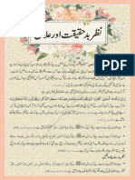 AIWF-eBooks - Nazar e Bud Haqeeqat Awr Ilaaj PDF