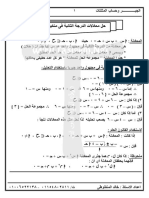 Secondary1-T1-Mozkra-Algebra_Ar.pdf