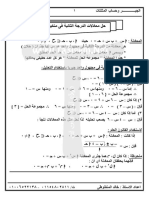 Secondary1 T1 Mozkra Algebra - Ar PDF