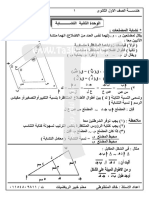 Secondary1 T1 Mozkra Geometry - Ar PDF