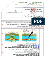 الاستجابة المناعية اللانوعية.pdf