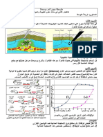 الاختبار الثاني 2019-2020.pdf