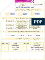 جميع فروض المستوى 2 المرحلة 1 -UMT PDF