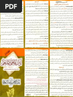 موسوعة احاديث الجنة PDF | PDF