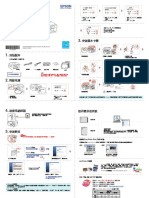 Epson Stylus TX510FN 安裝說明 PDF