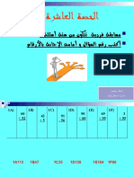 العرض-9.ppt