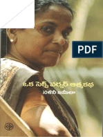 ఒక సెక్స్ వర్కర్ ఆత్మకథ PDF