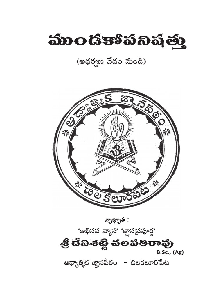 మ డక పన షత త Pdf Sri Pavan