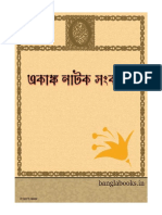 Akanka Natak Sankalan (1).pdf