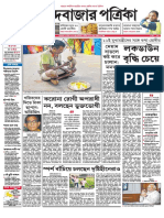 Anandabazar Patrika WWW - Epaperfree.com 09-04-2020