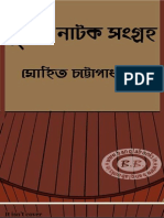 Purnanga Natok Sangraha by Mohit Chattopadhyay.pdf