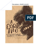 რიუნოსკე აკუტაგავა-ცხოვრება იდიოტისა PDF