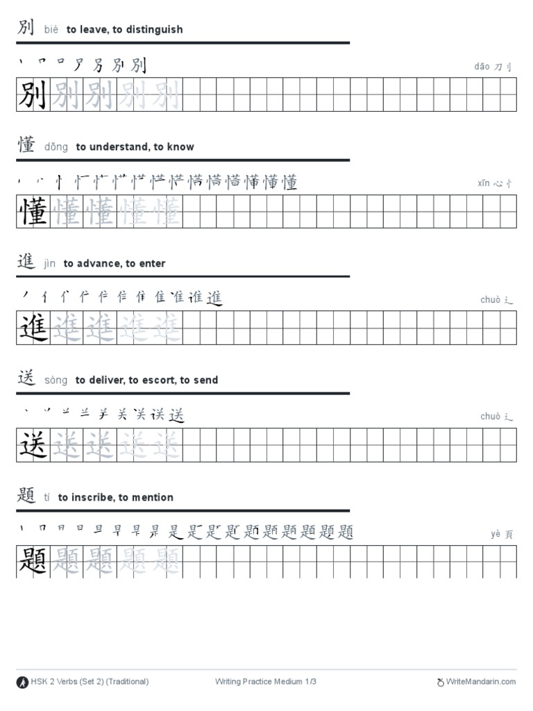 02 Writing Practice Medium | PDF