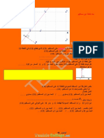 Cours Collège pilote - Math - 7ème (2018-2019) Mme Tekeri Zeineb بعد نقطة عن مستقيم