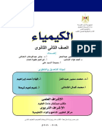 Chemistry 2sec PDF