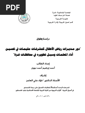 رياض اطفال 5 Pdf