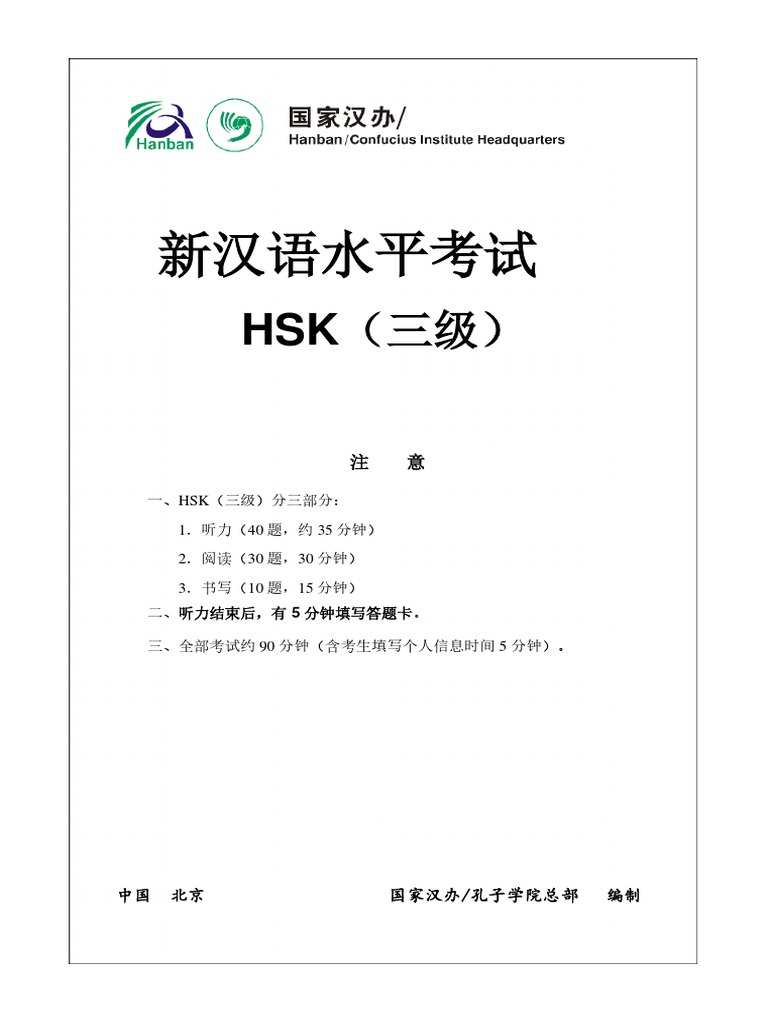 H3 Exam Paper PDF | PDF