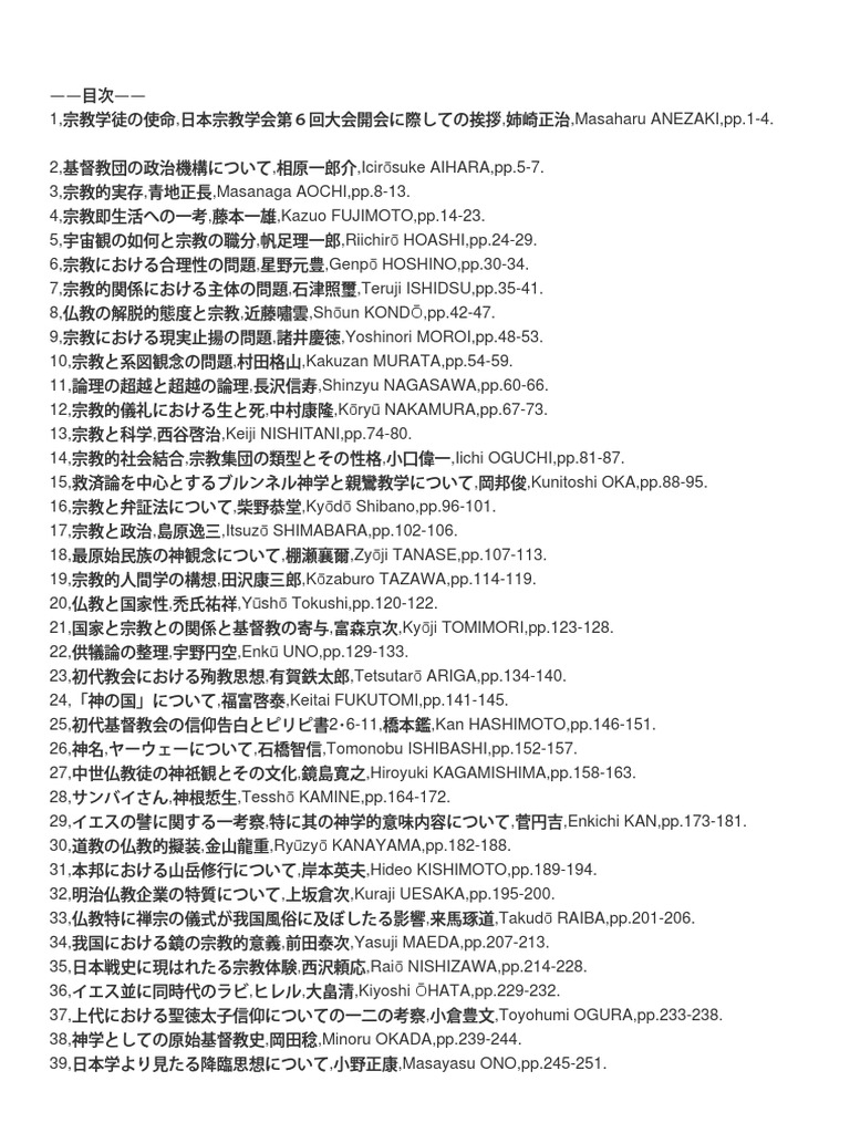 日本の郵便番号 Wikipedia
