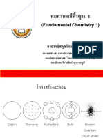 1.1 Chem1 PDF