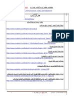 Gomaa Dawod Page PARTs - 1 - 2 2020 PDF