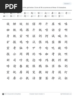 13 Character Search Pdf