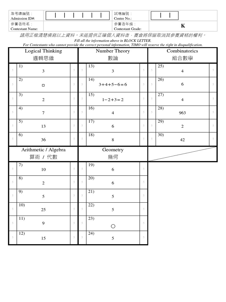 TIMO Mock 2019 Ans - ALL PDF | PDF