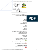 خدمة طلب إضافة مؤهل جديد -