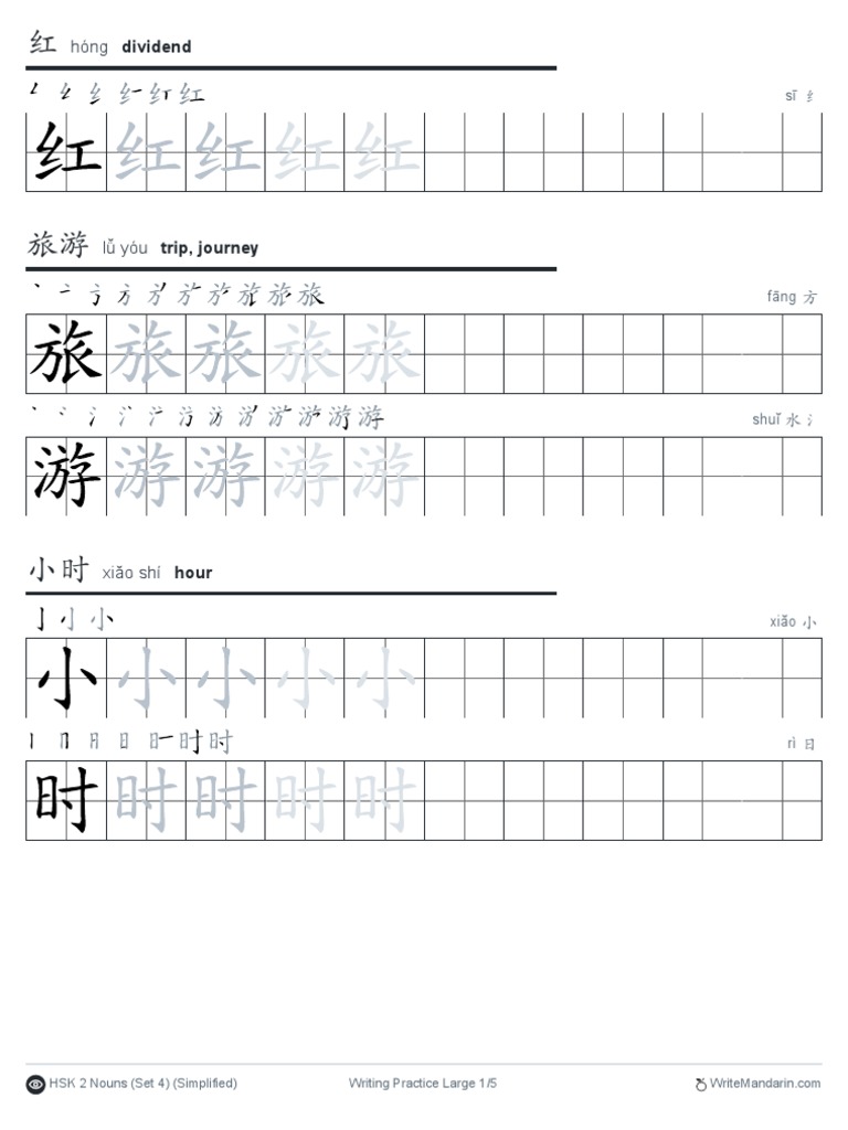 01 Writing Practice Large | PDF