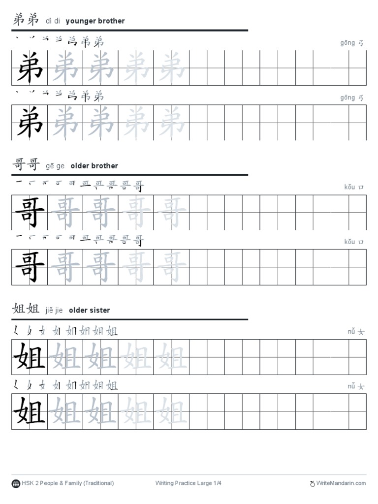 01 Writing Practice Large | PDF